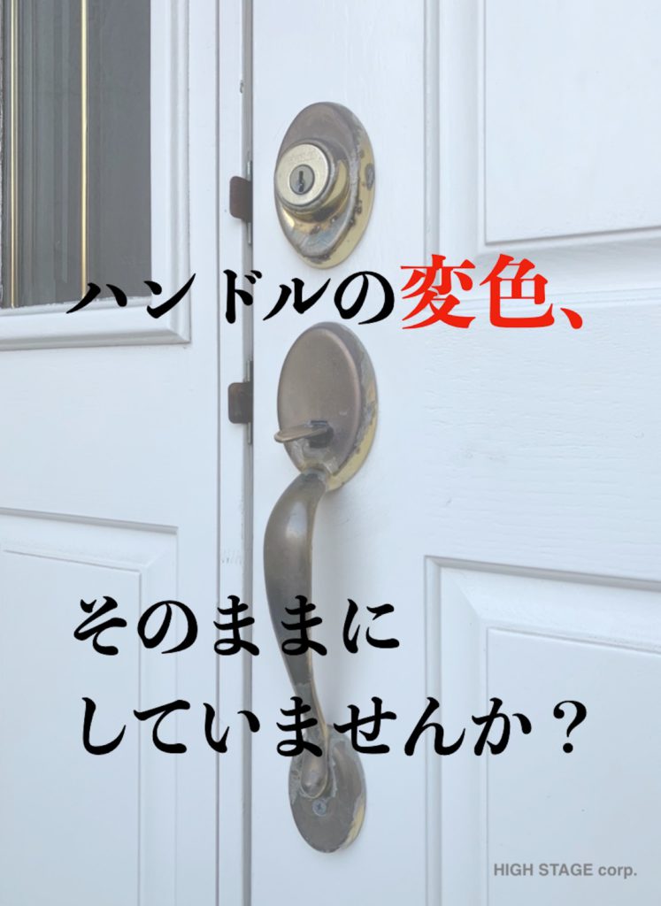 輸入玄関ハンドルのkwikset(クイックセット)のハンドル。デッドボルトの交換