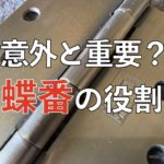 重要な役割があるんです。